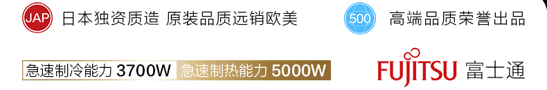 富士通将军空调