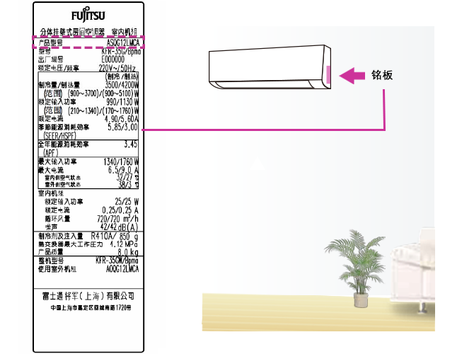 例：AS-Z40W2W的銘板